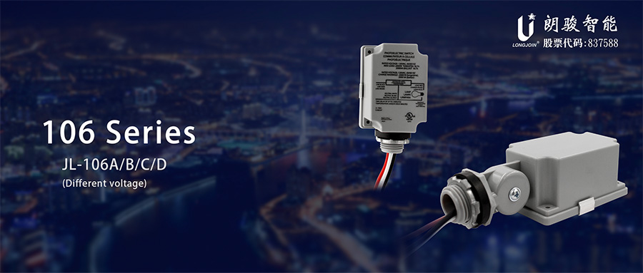 JL106 Series Rated Loading 2000W Stem Photocell Switch