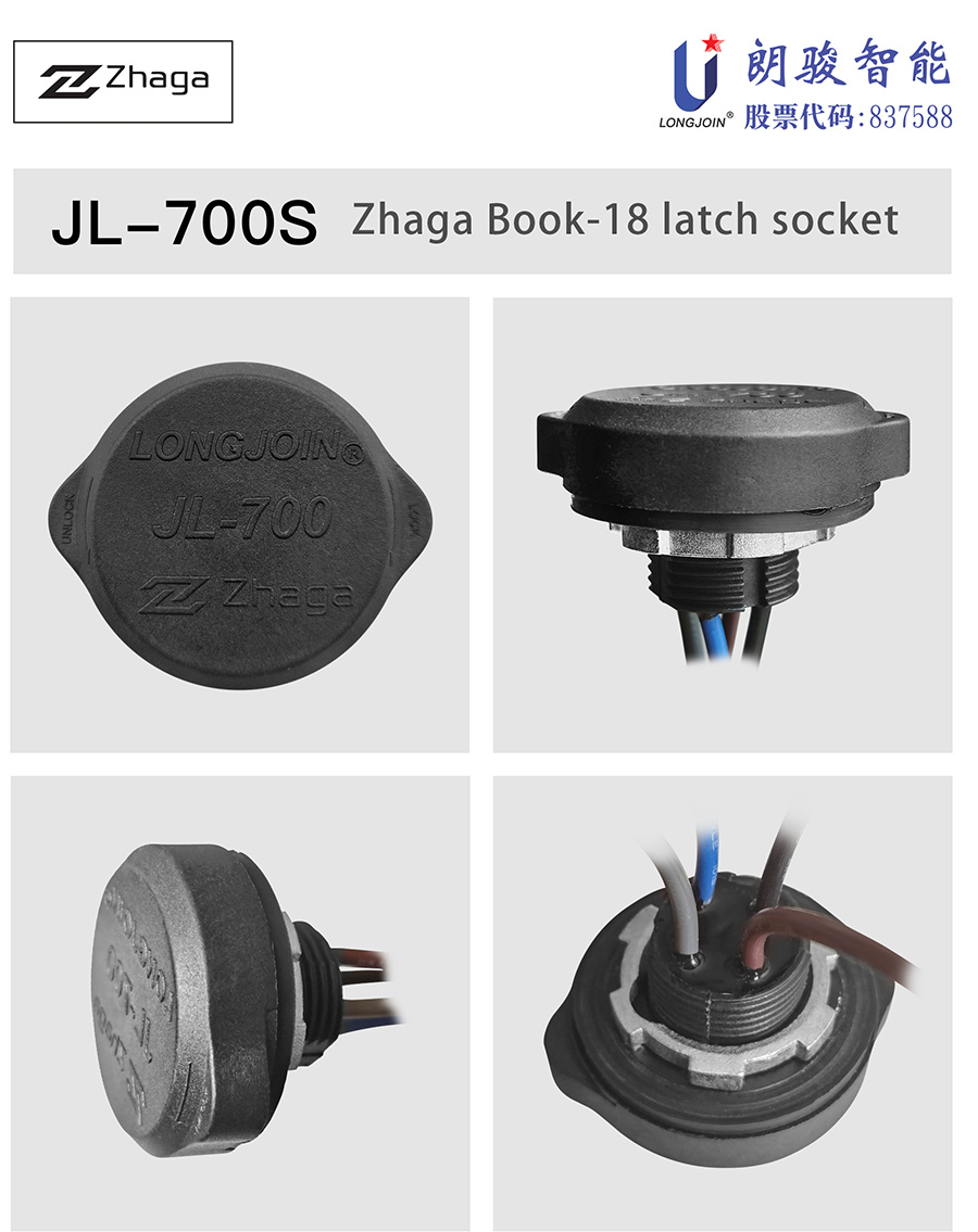 700S-zhaga-socket_03
