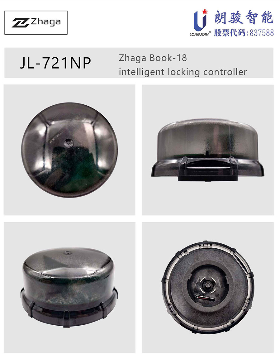 JL-721NP-zhaga_03 |