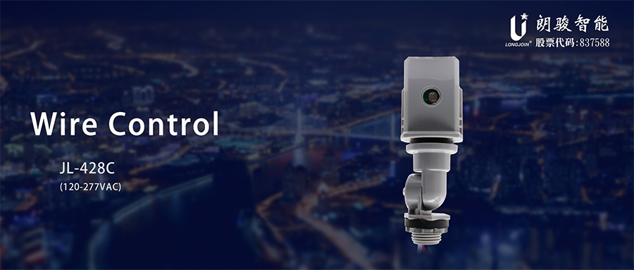 JL-428C Swivel Parts Photocell Sensor 120-277VAC