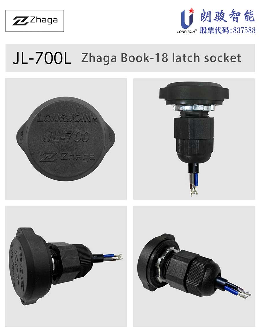 zhaga-socket700L_02