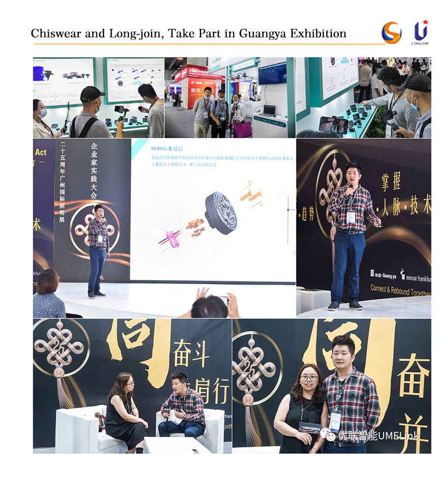 Highlightly Introduce Zhaga Series Show on Guangya Exhibition